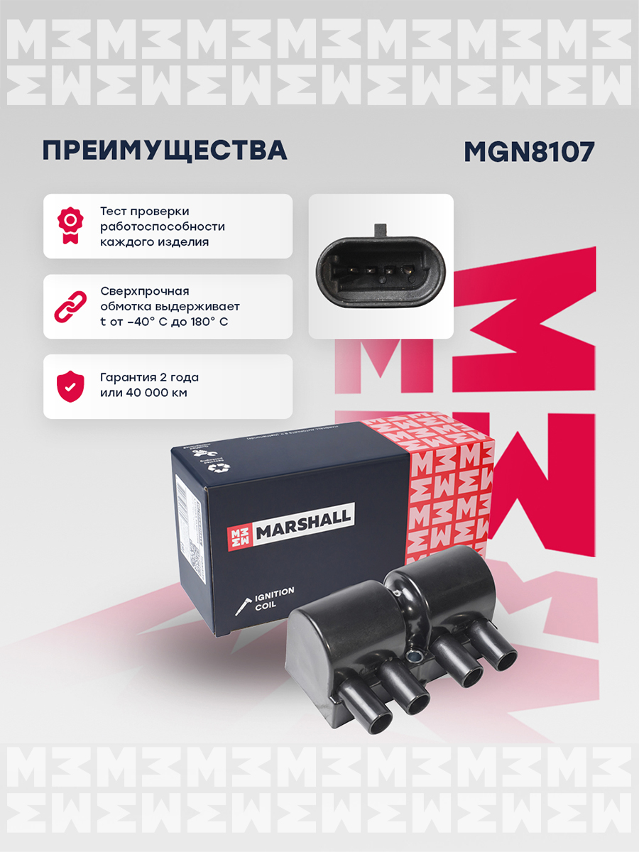 Катушка зажигания
