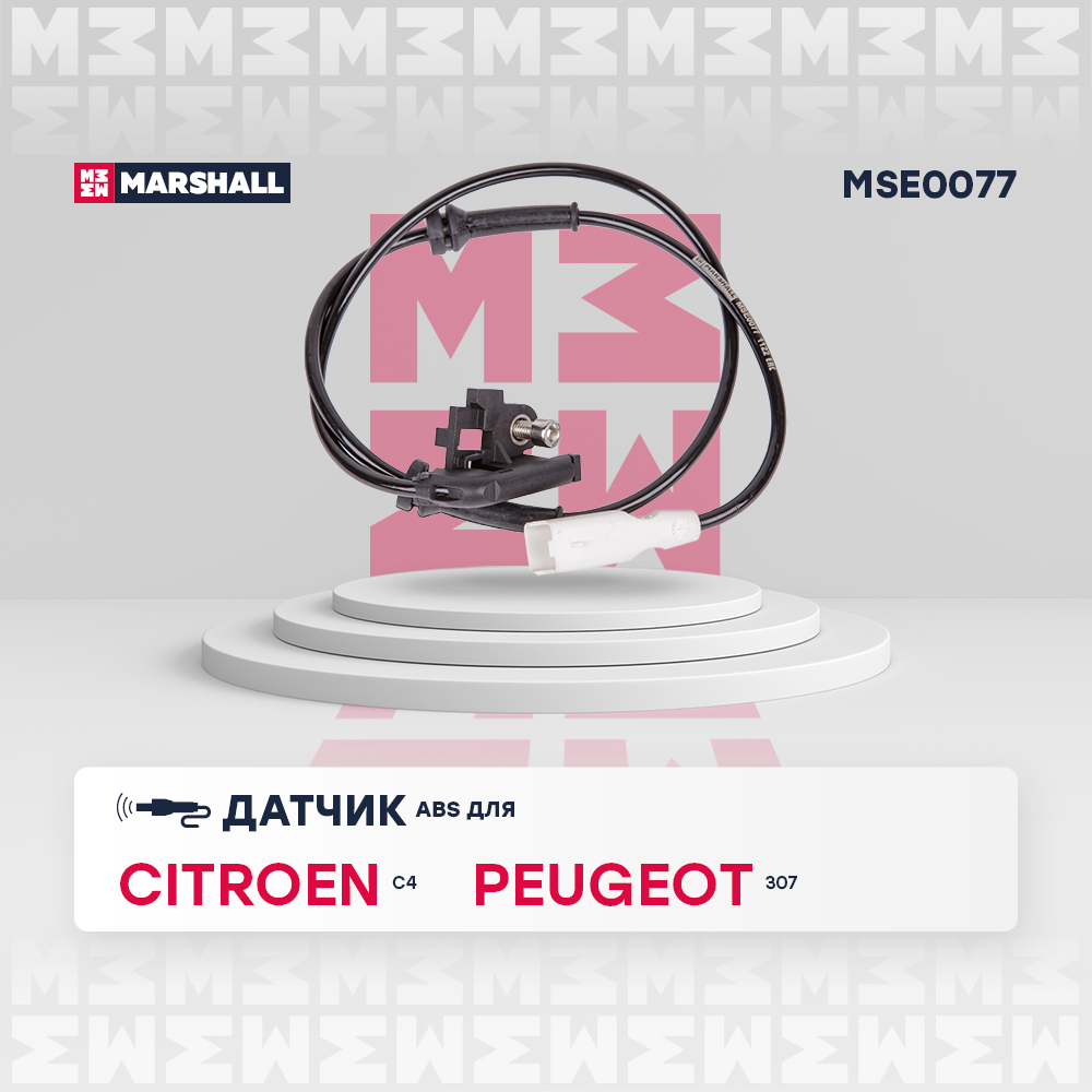 Датчик ABS | зад прав/лев | - Marshall MSE0077