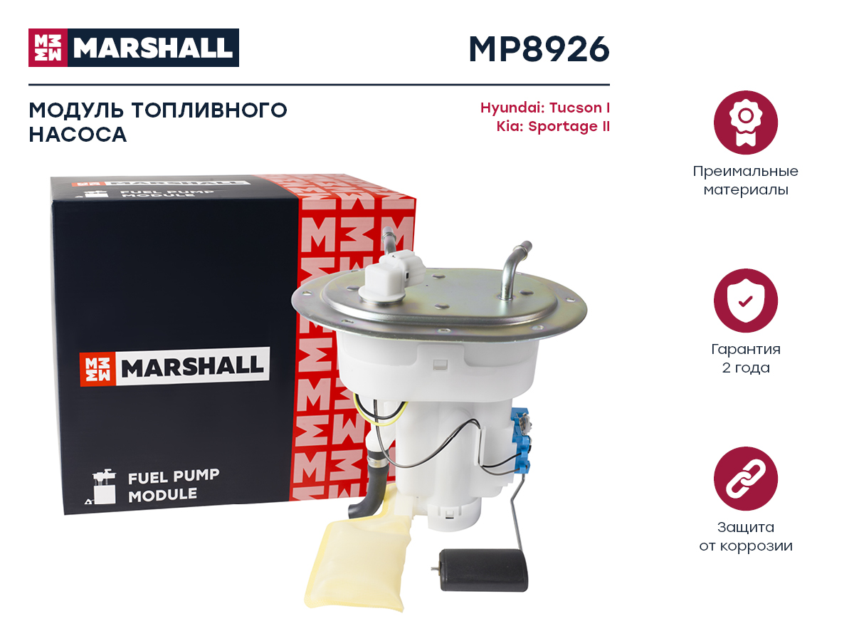 Модуль топливного насоса - Marshall MP8926