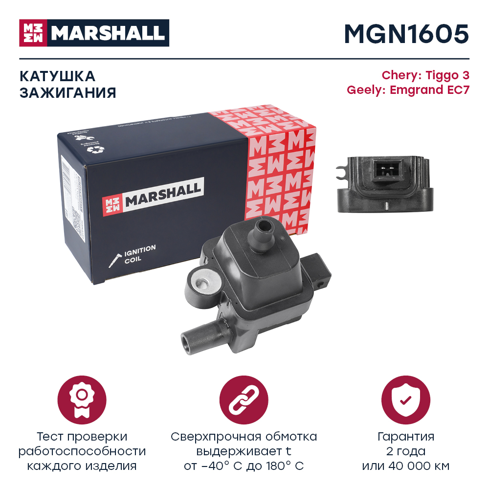 Катушка зажигания - Marshall MGN1605