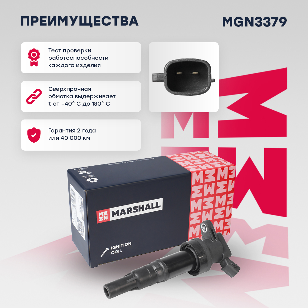 Катушка зажигания