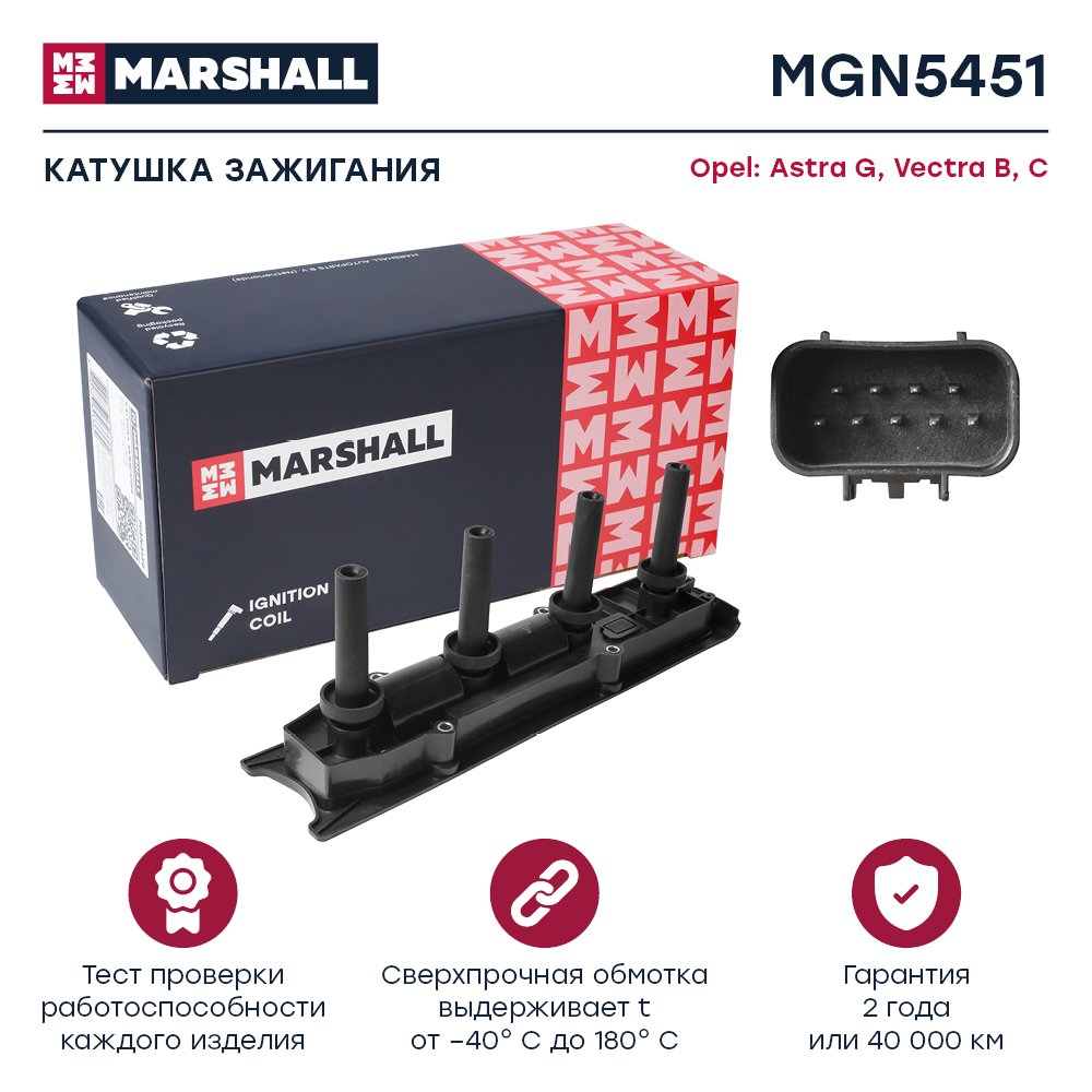 Катушка зажигания - Marshall MGN5451
