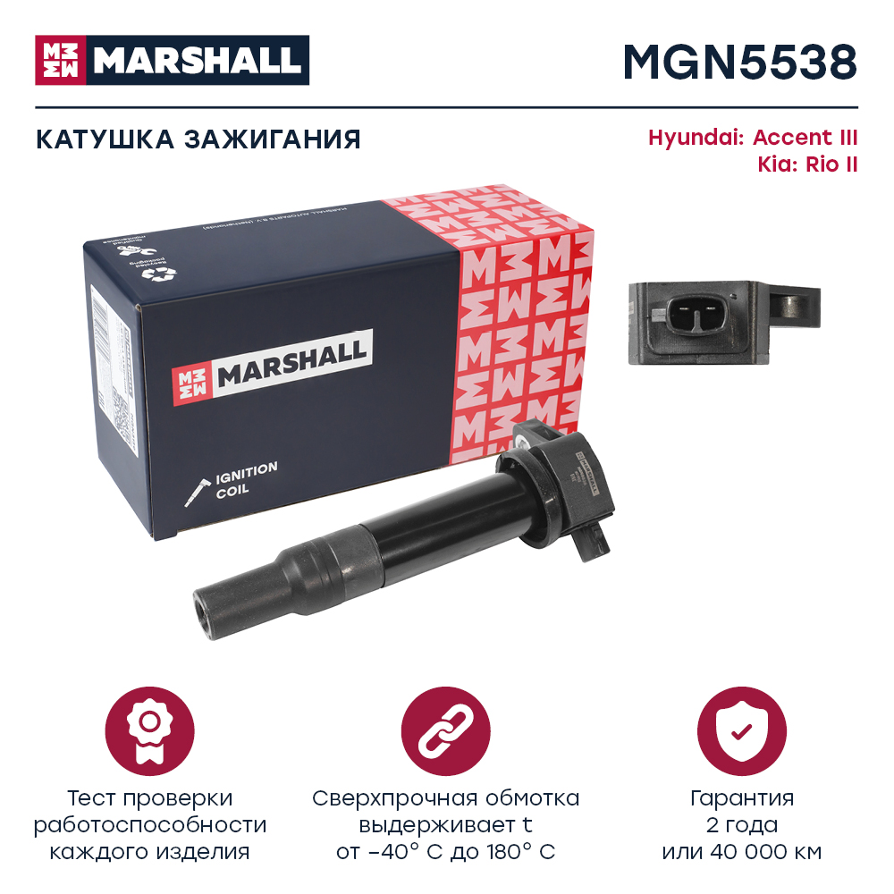 Катушка зажигания - Marshall MGN5538