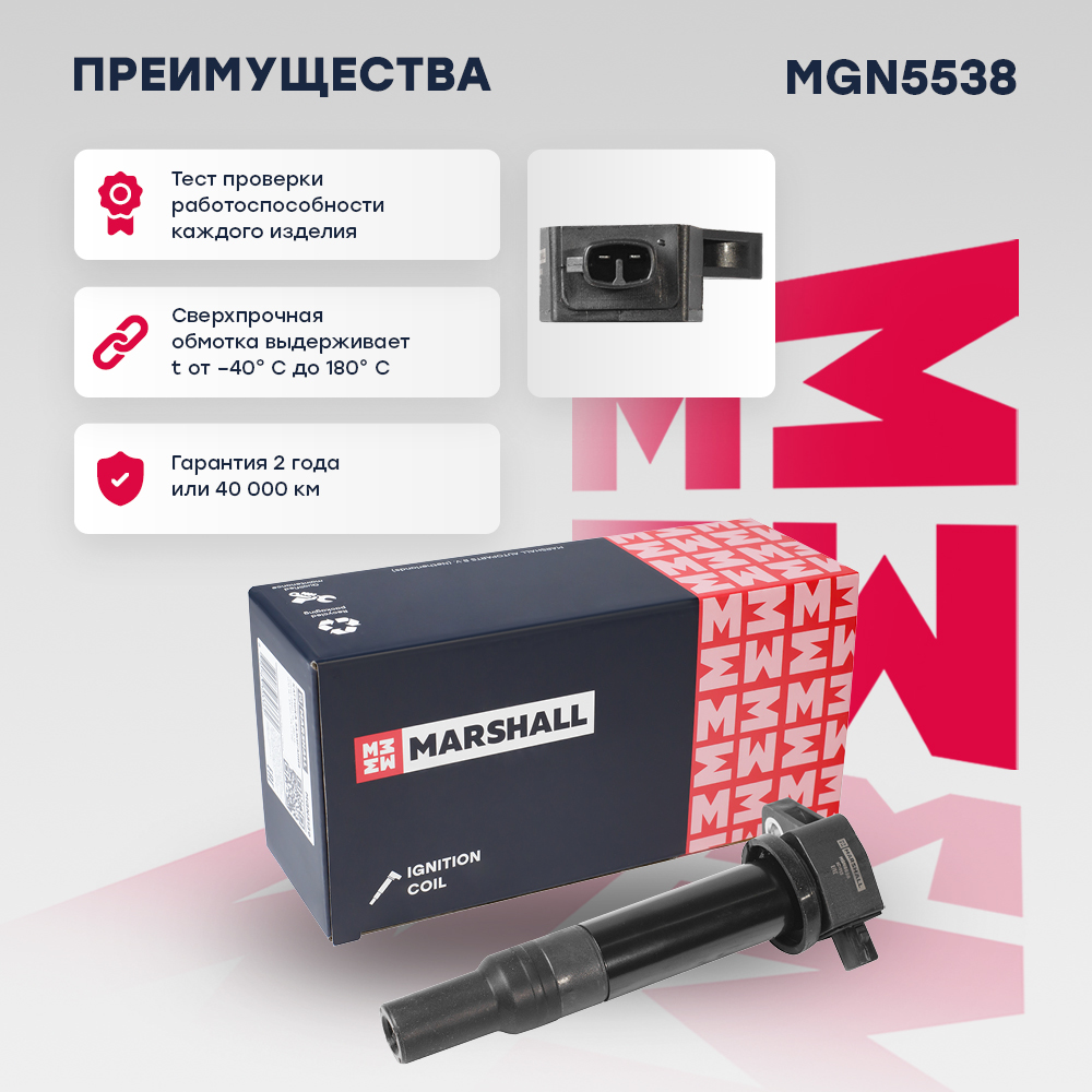 Катушка зажигания