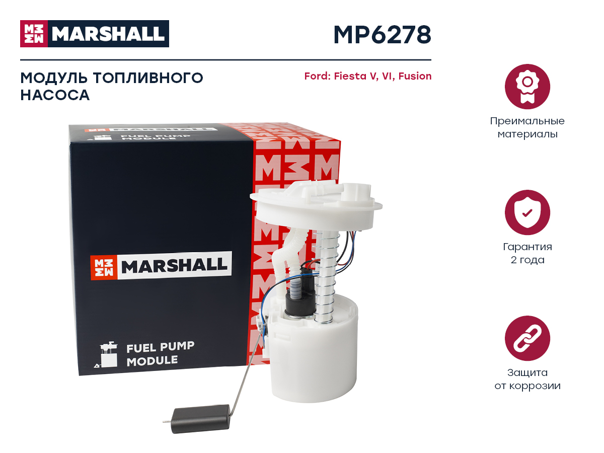 Модуль топливного насоса - Marshall MP6278