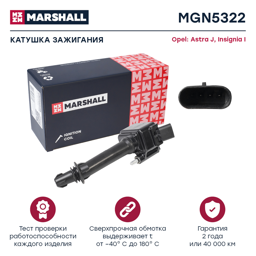 Катушка зажигания - Marshall MGN5322
