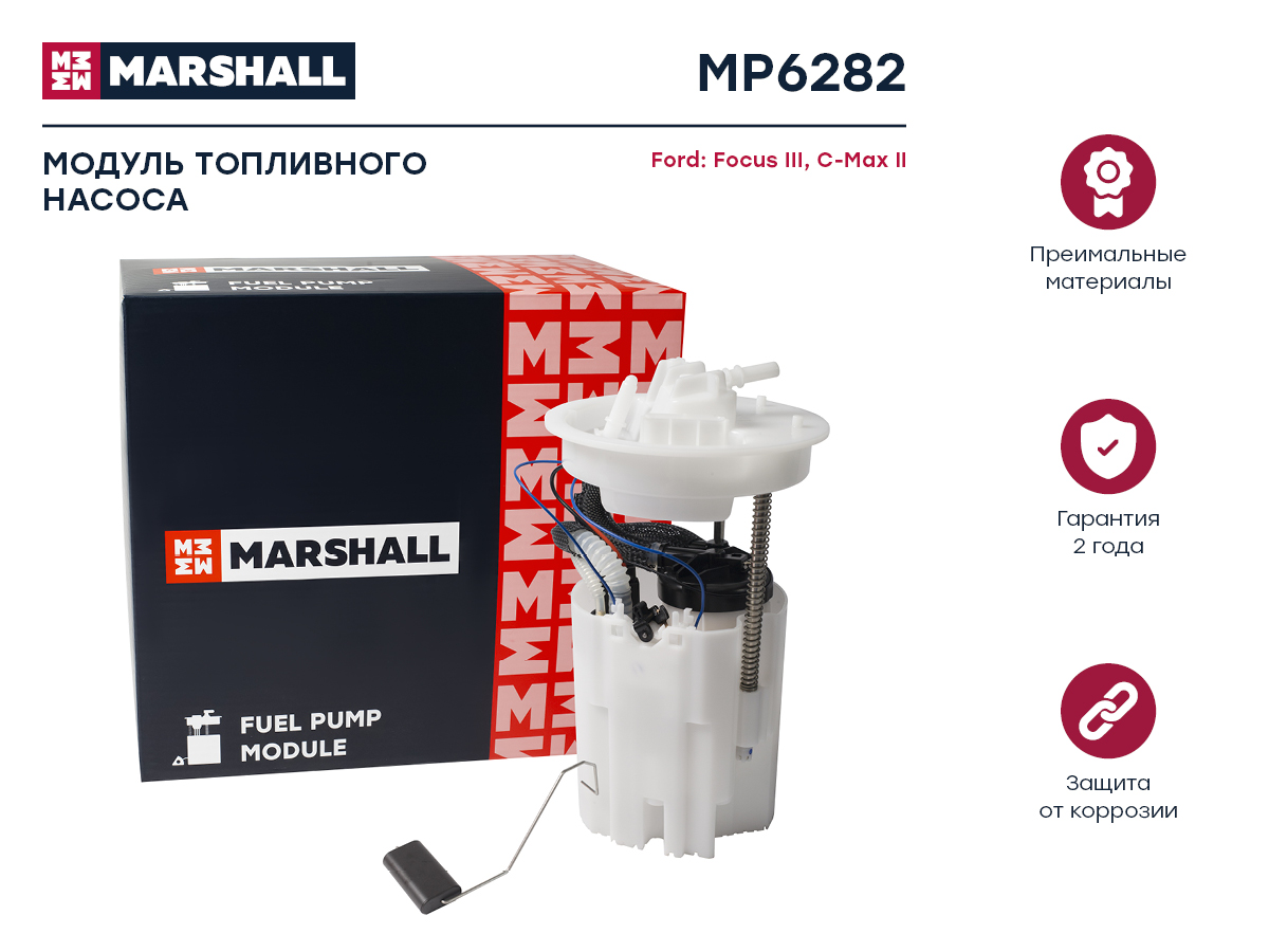 Модуль топливного насоса - Marshall MP6282