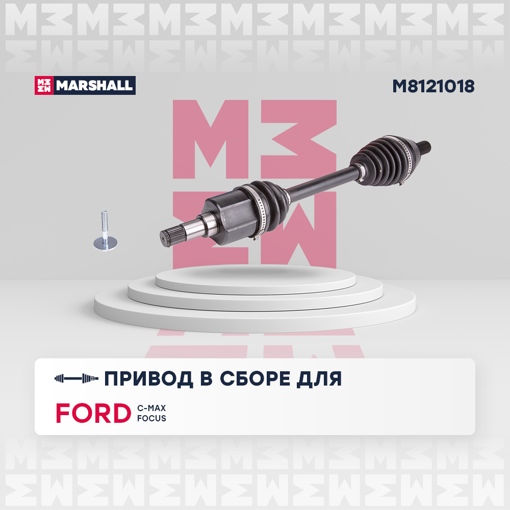 Привод в сборе