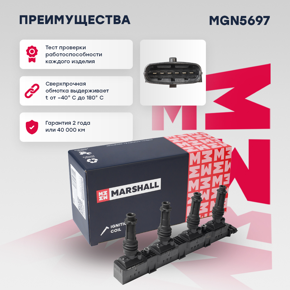 Катушка зажигания