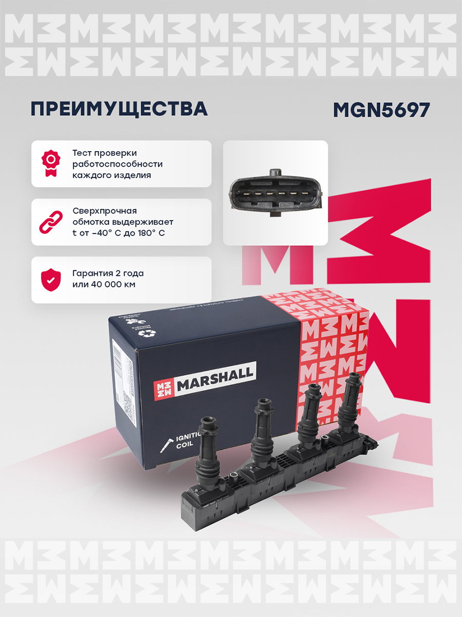 Катушка зажигания