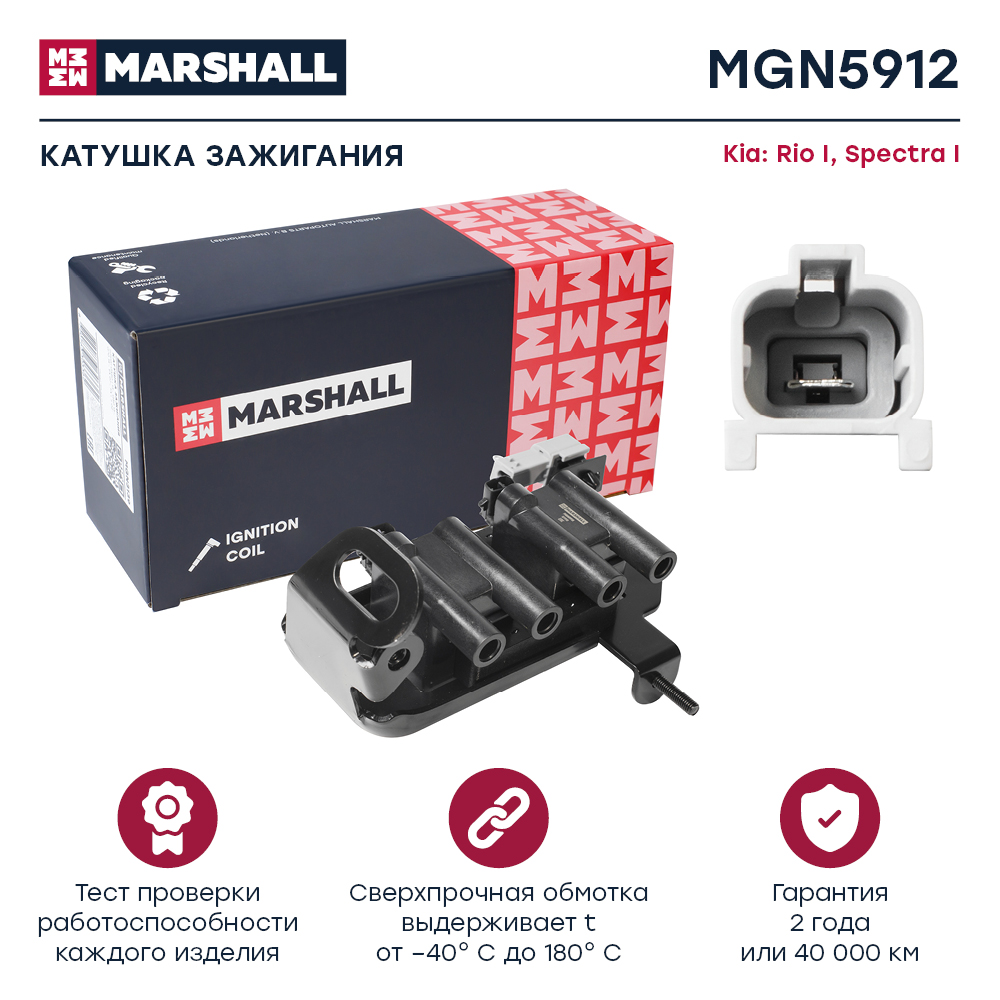 Катушка зажигания - Marshall MGN5912