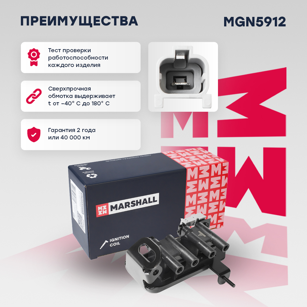 Катушка зажигания