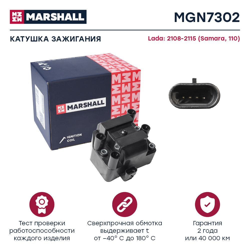 Катушка зажигания - Marshall MGN7302