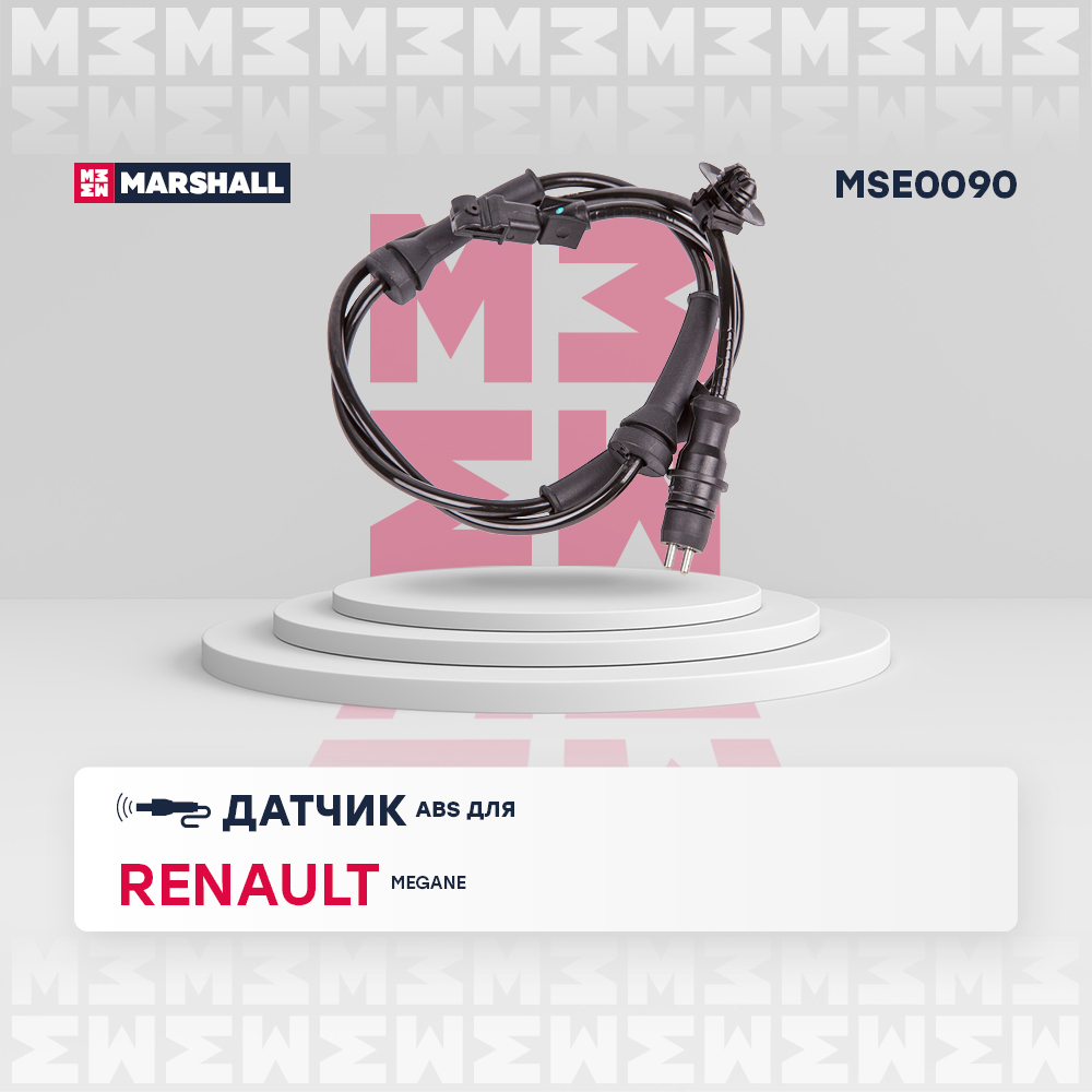 Датчик ABS | перед прав/лев | - Marshall MSE0090