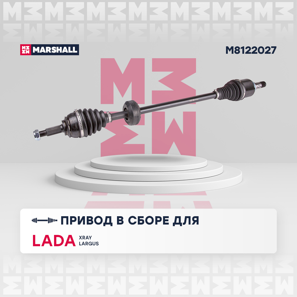 Привод в сборе (без abs) | прав | - Marshall M8122027