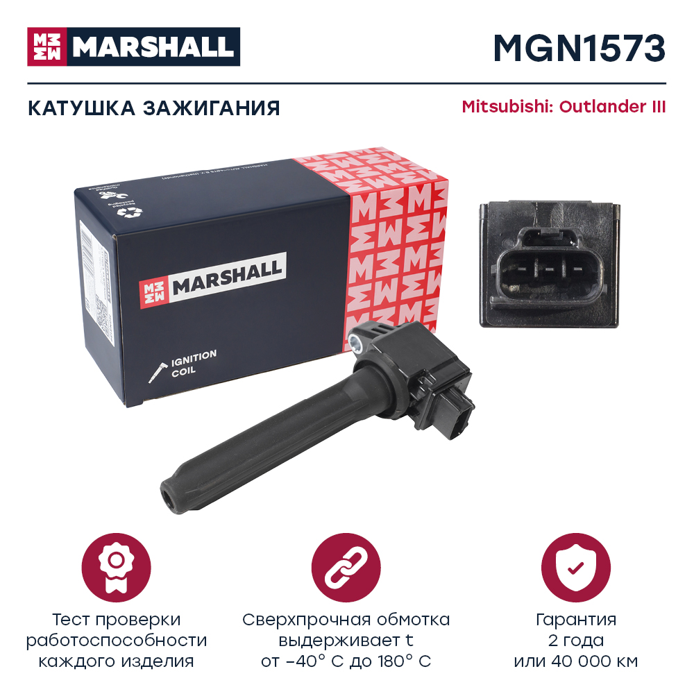 Катушка зажигания - Marshall MGN1573