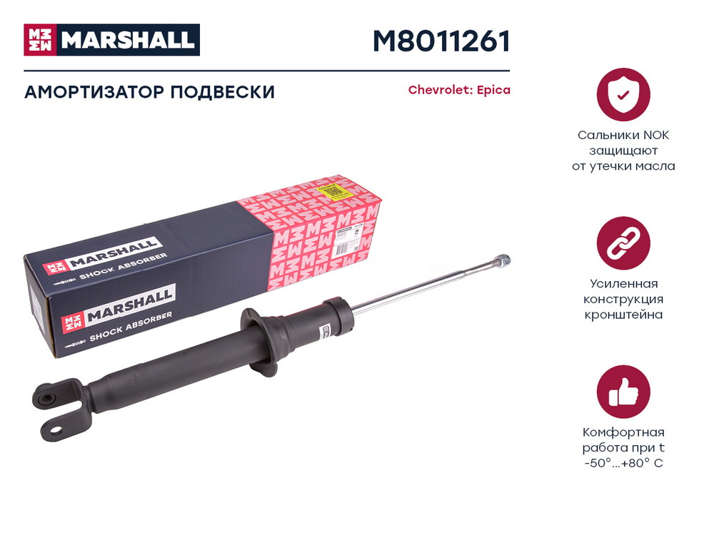 Амортизатор
