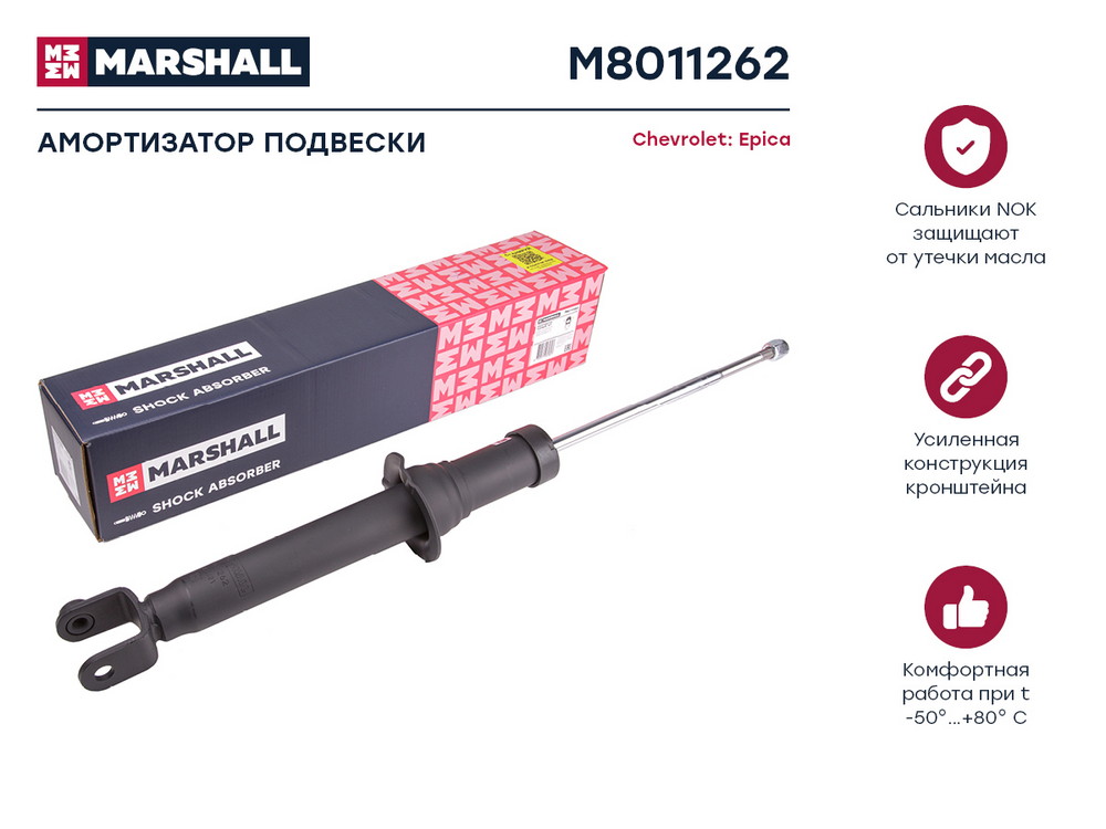 Амортизатор