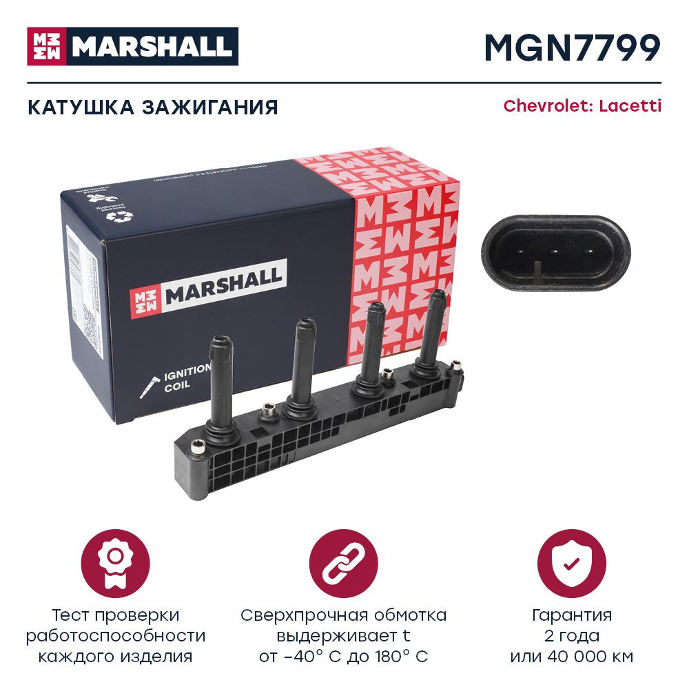 Катушка зажигания - Marshall MGN7799
