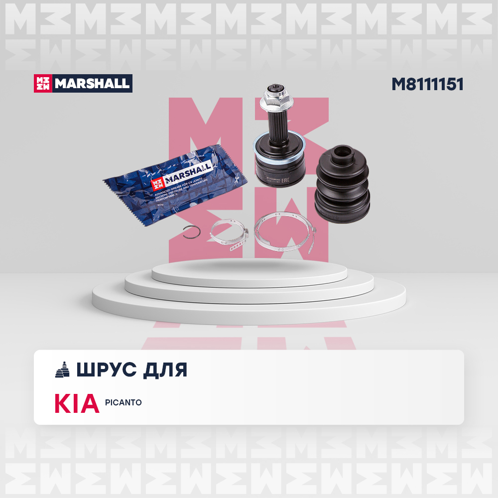Шрус внешний (без abs) - Marshall M8111151