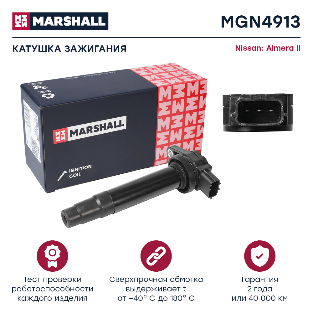 Катушка зажигания - Marshall MGN4913