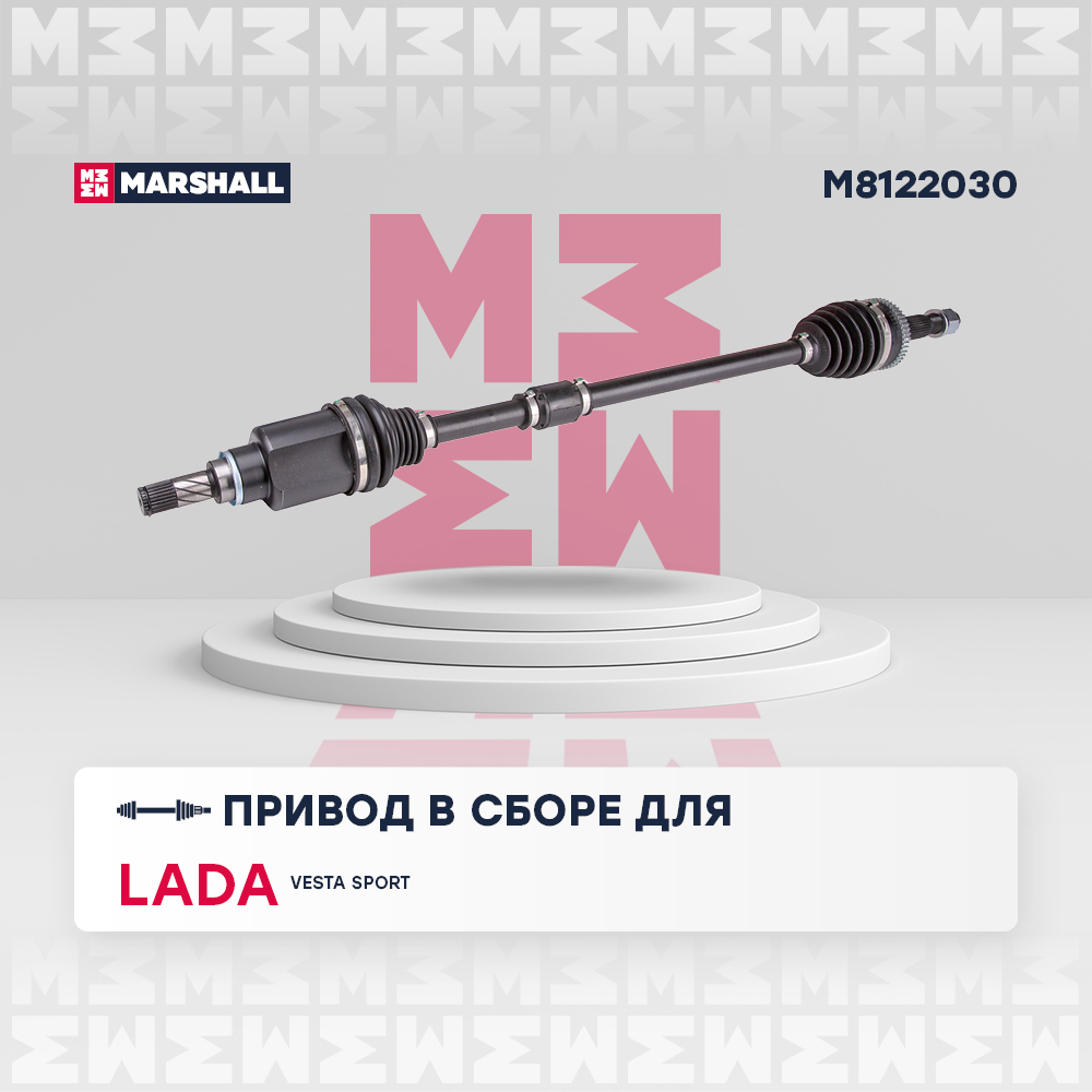 Привод в сборе (с abs) | прав | - Marshall M8122030