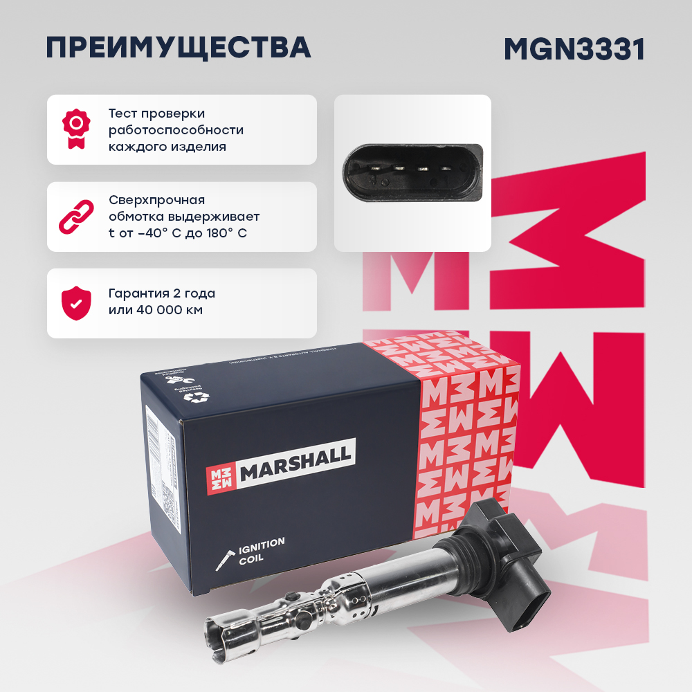 Катушка зажигания