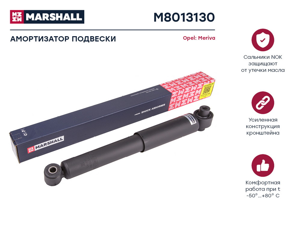 Амортизатор