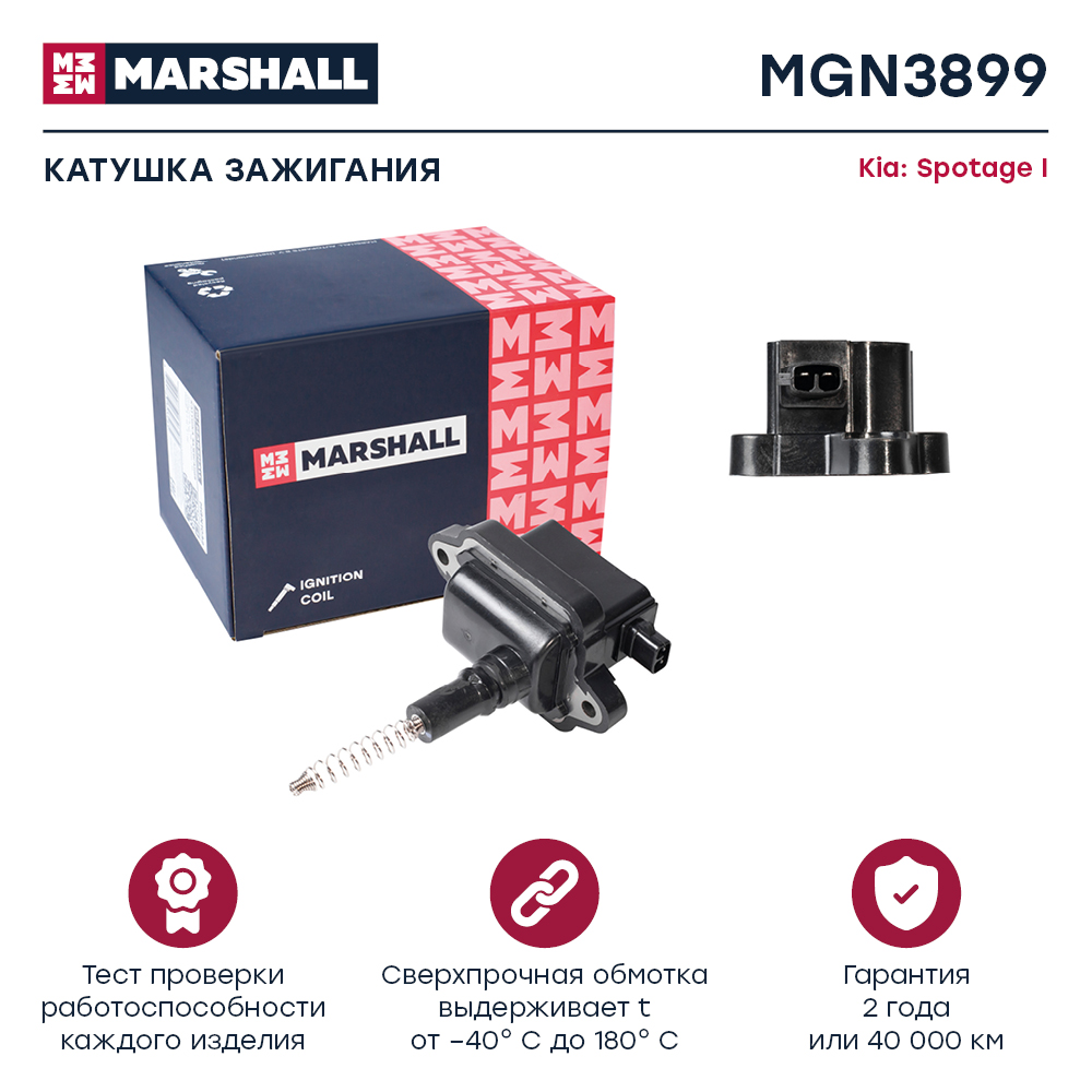 Катушка зажигания - Marshall MGN3899