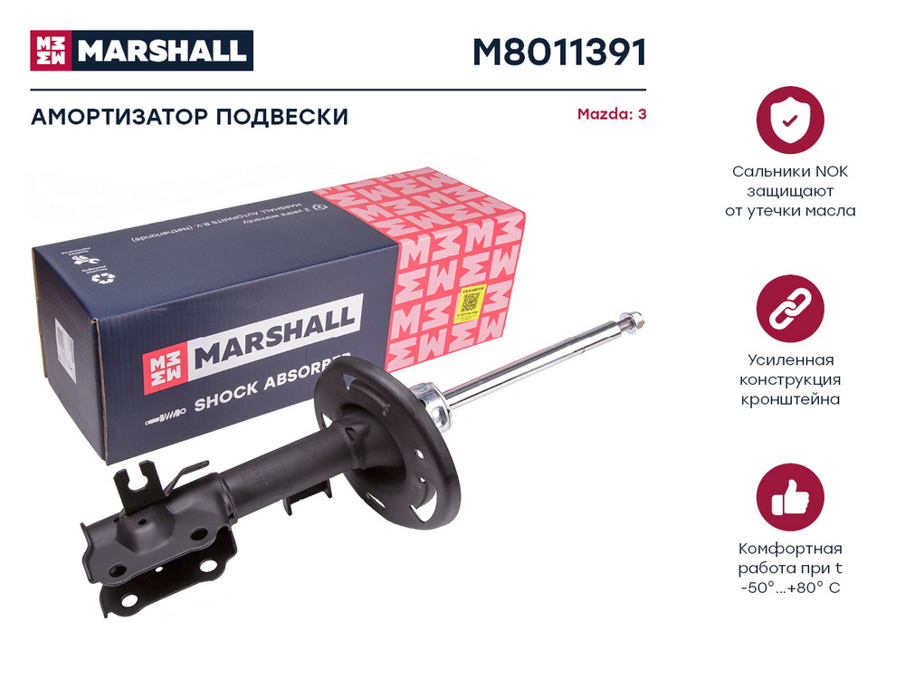 Пневмобаллон подвески | перед лев | - Marshall M8011391