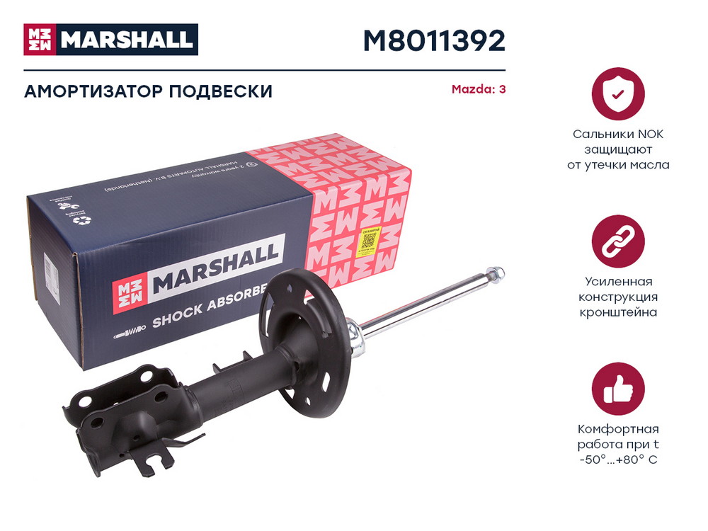 Пневмобаллон подвески | перед прав | - Marshall M8011392