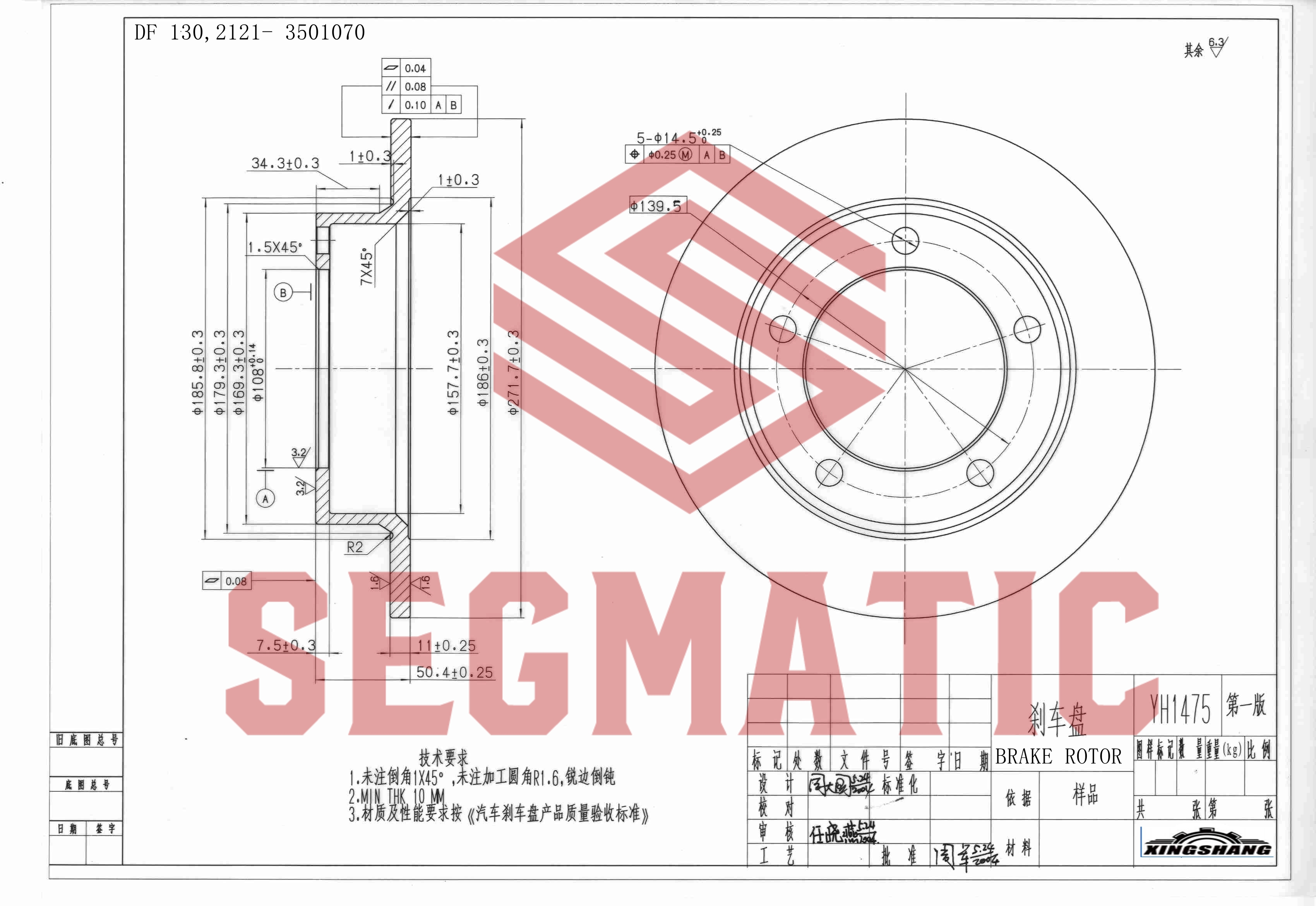 Диск тормозной - SEGMATIC SBD30093254
