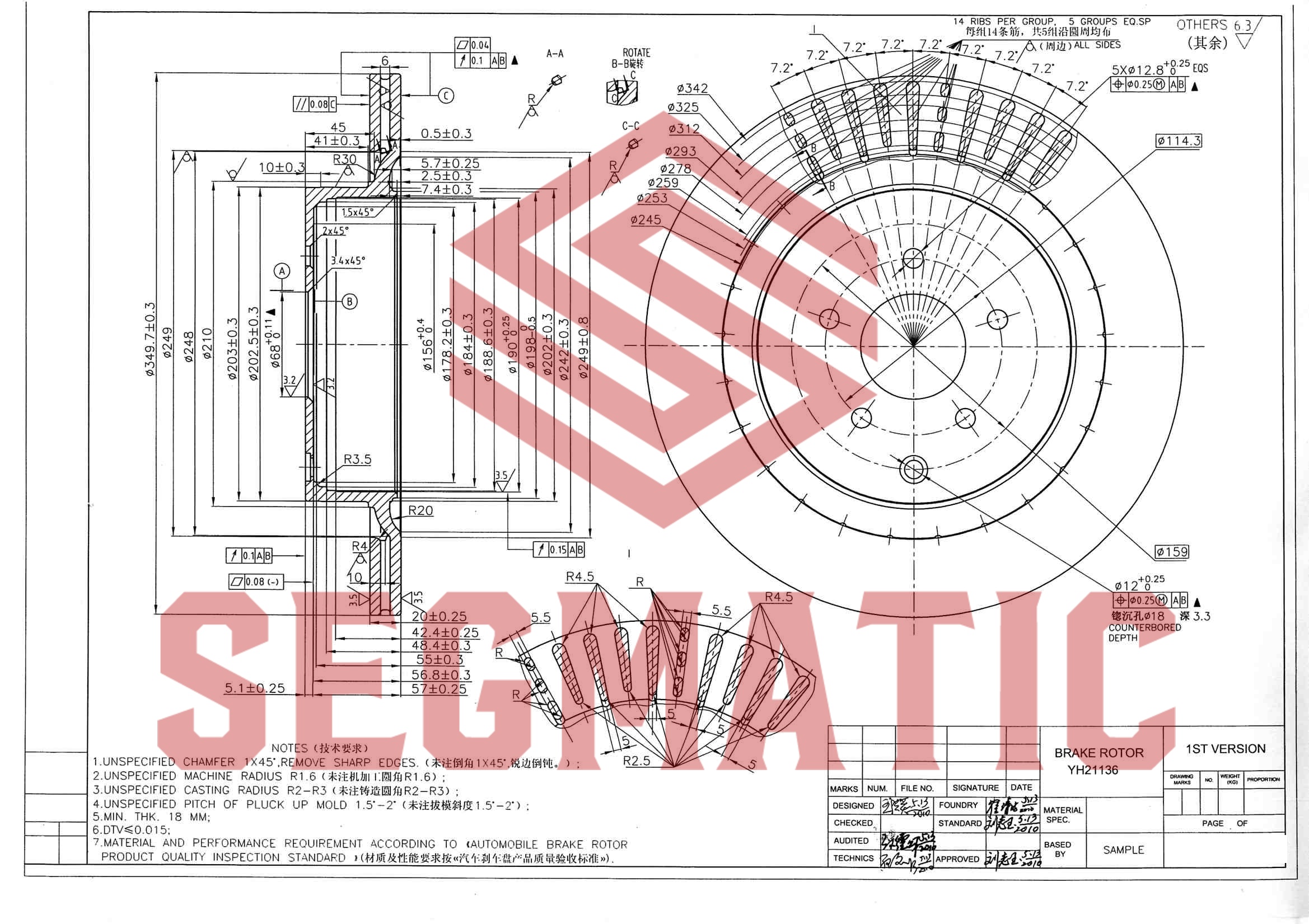 Диск тормозной задний - SEGMATIC SBD30093290