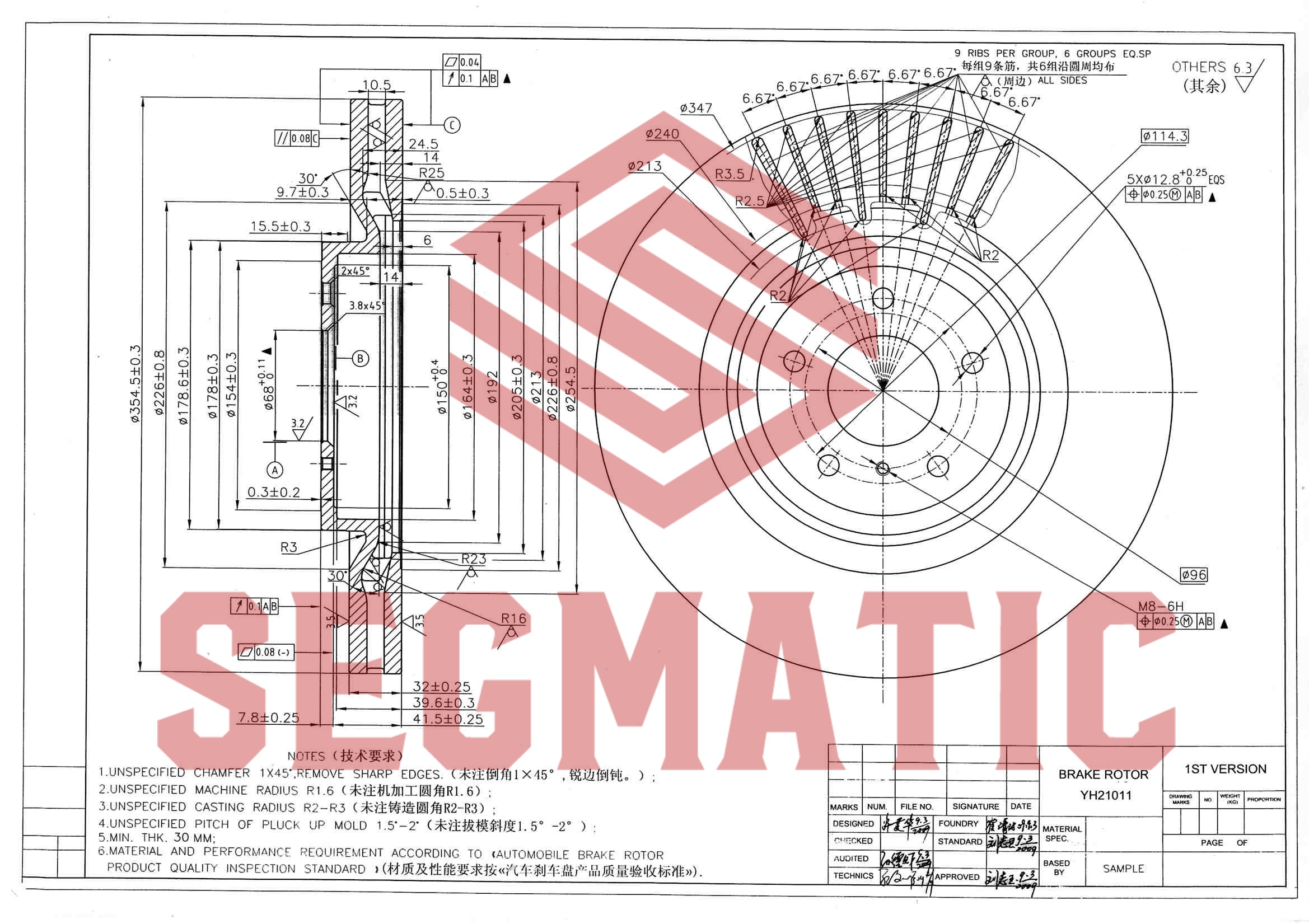 Диск тормозной передний - SEGMATIC SBD30093296