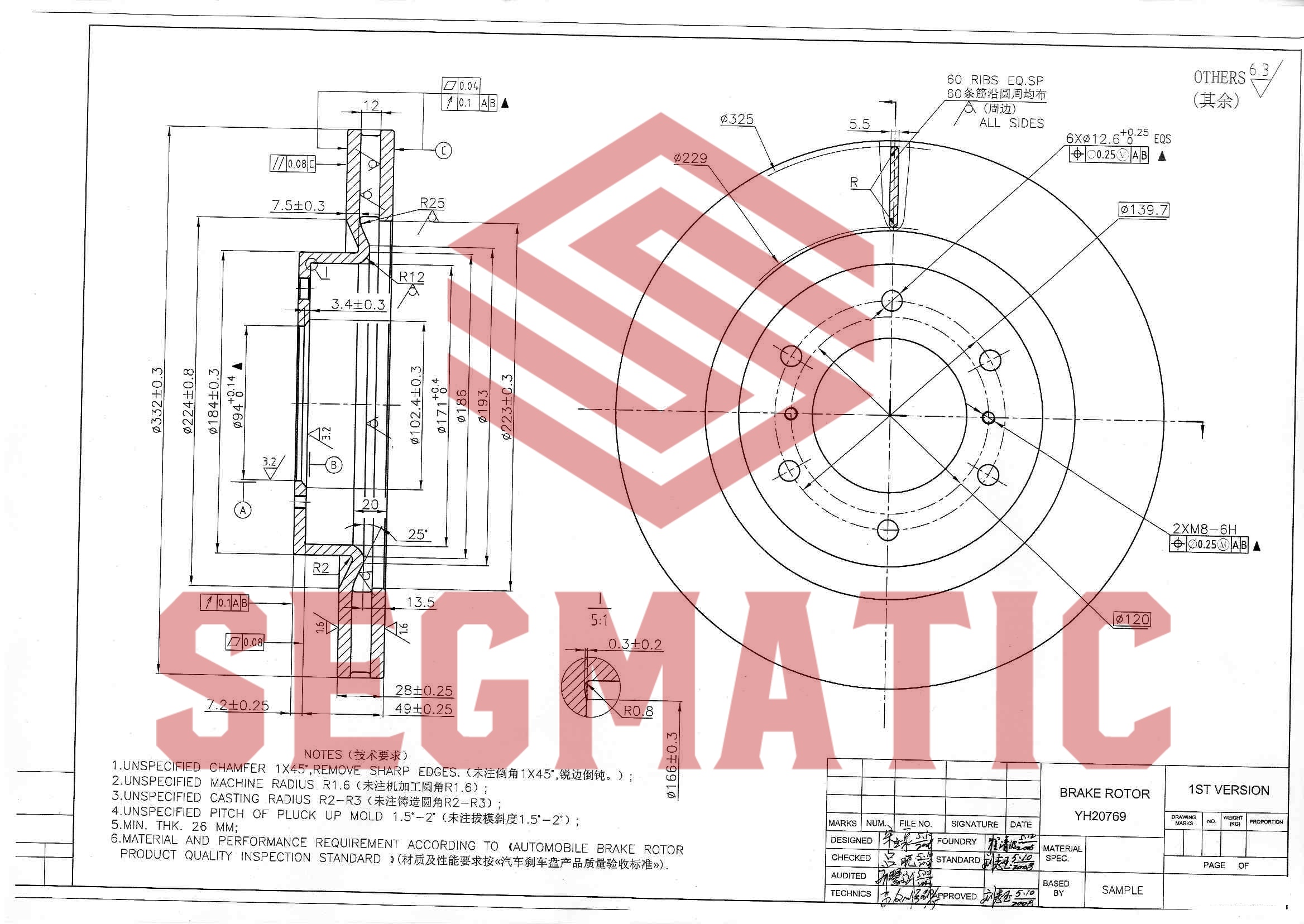 Диск тормозной передний - SEGMATIC SBD30093288