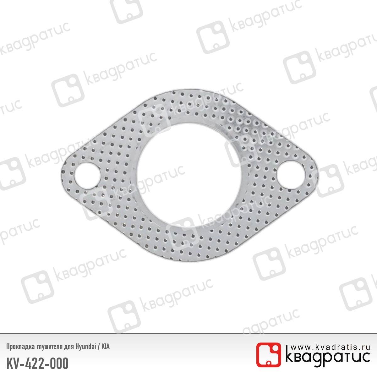 Прокладка глушителя для Hyundai / KIA (28754-22000) (рк-103) - Квадратис KV-422-000
