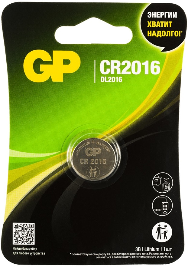 Батарейка cr2016 3V для брелоков сигнализаций литиевая 1 шт. - GP Batteries GPCR2016-2CRU1