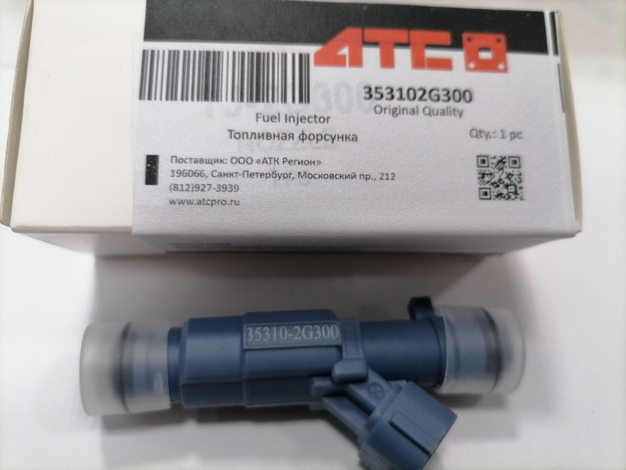 Форсунка бензиновая - ATC 353102G300