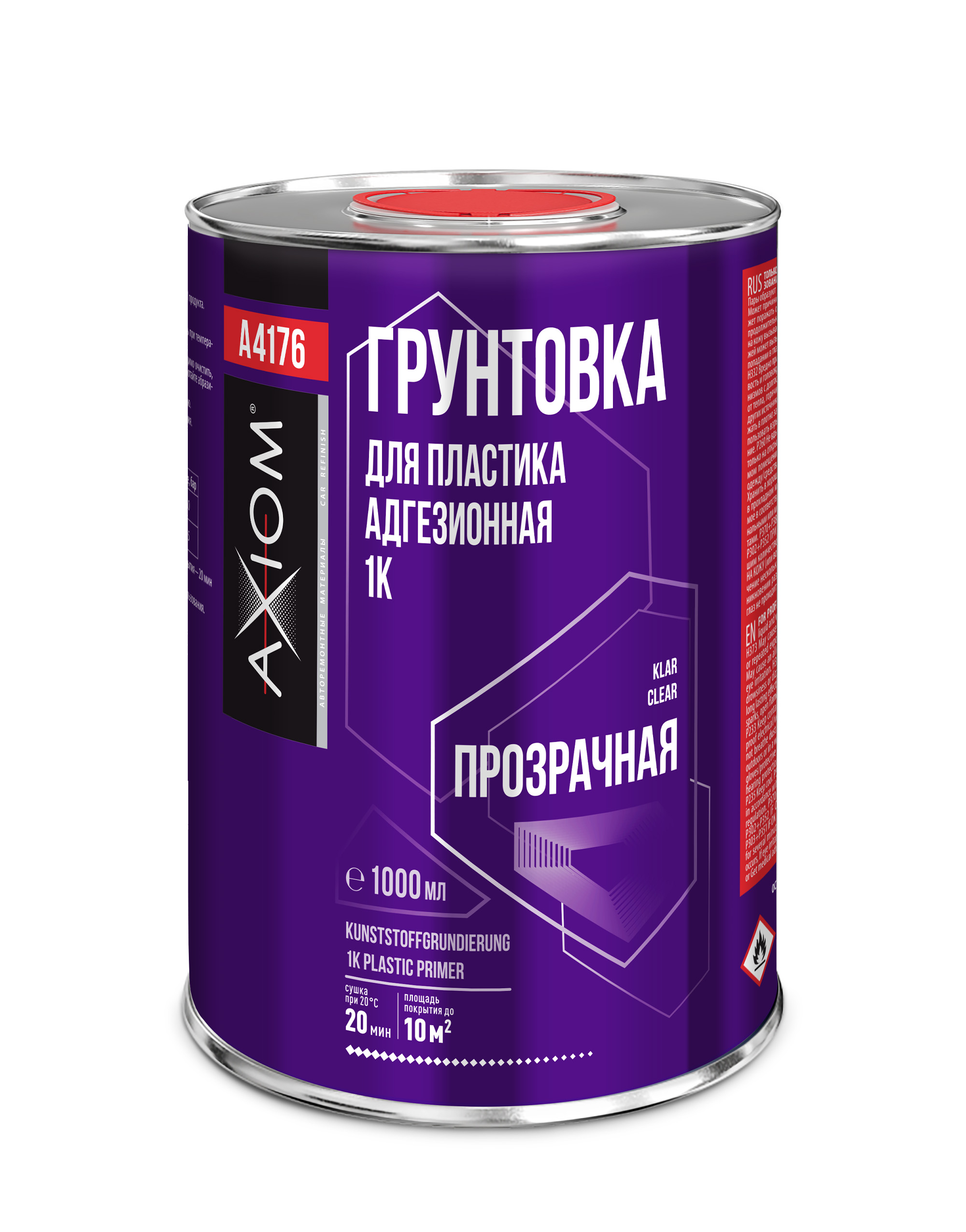 Грунтовка для пластика адгезионная 1K 1 л - AXIOM A4176