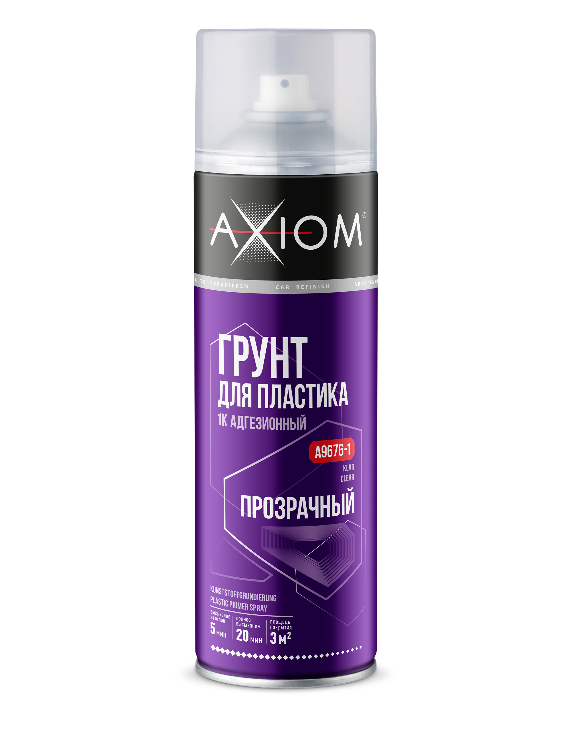 1К грунт для пластика адгезионный 650 мл - AXIOM A9676-1