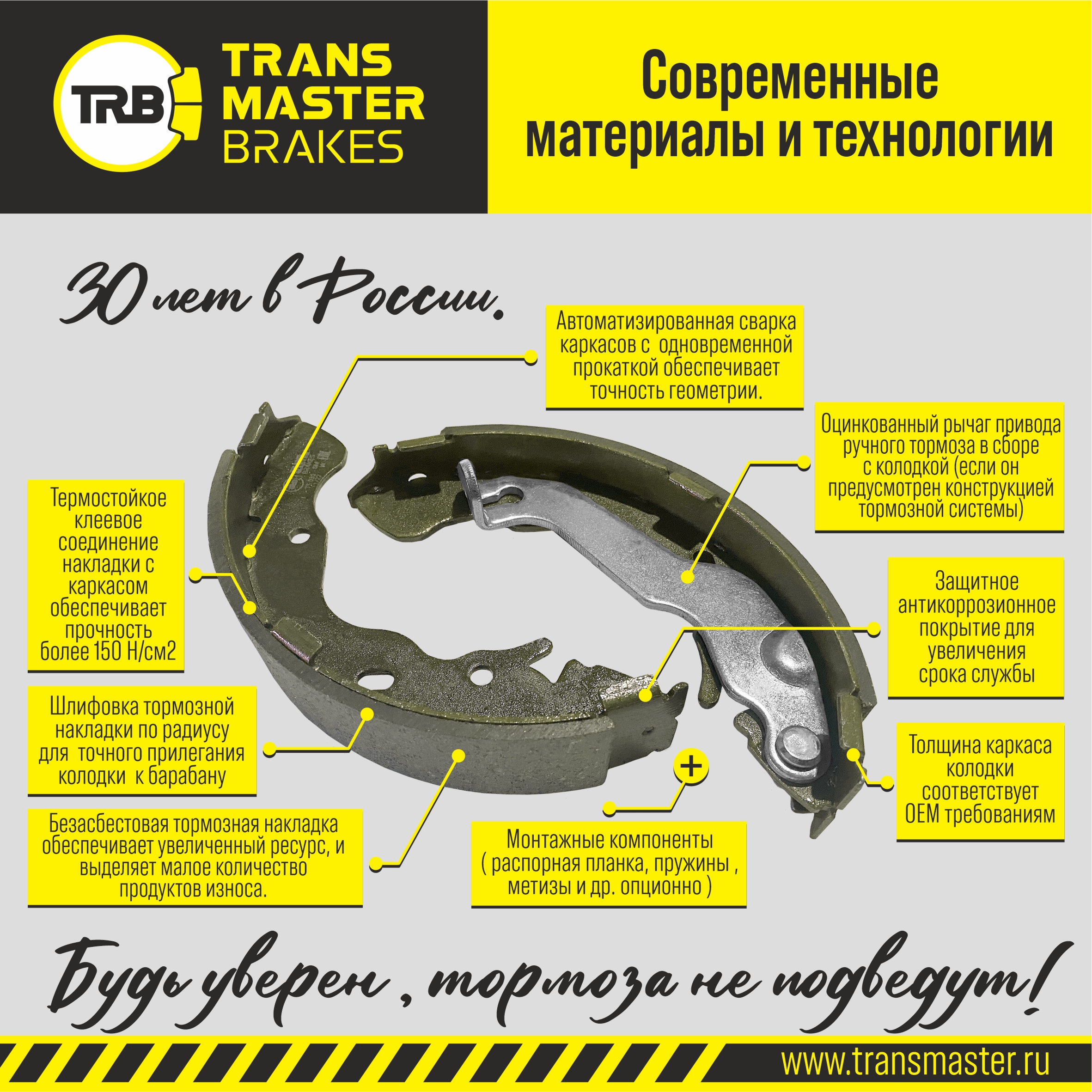 Колодки стояночного тормоза