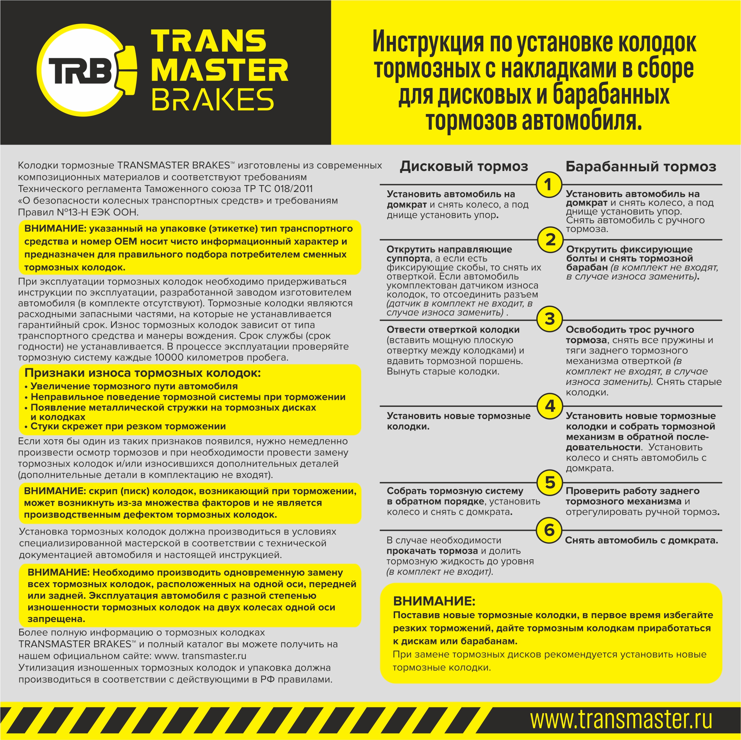Колодки стояночного тормоза