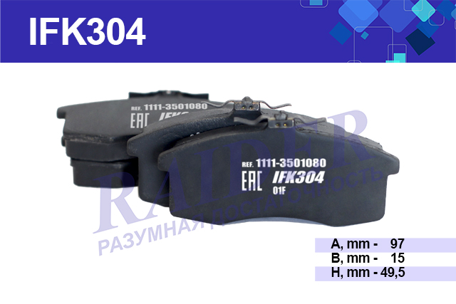 Колодка тормозная передняя ВАЗ 1111-1113 Ока (к-т) () (1111-3502090) - RAIDER IFK304
