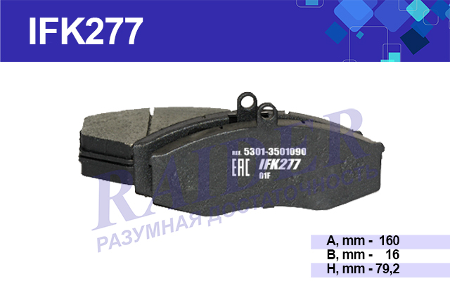 Колодка тормозная передняя ЗИЛ 5301 (к-т) () (5301-3501090) - RAIDER IFK277