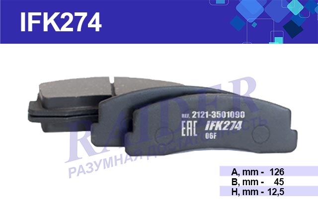 Колодка тормозная передняя ВАЗ 2121-21214, 2123 (к-т) () (2121-3501090) - RAIDER IFK274