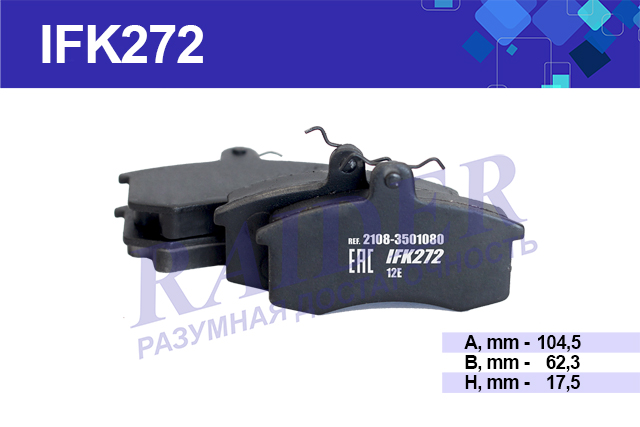 Колодка тормозная передняя ВАЗ 2110-12, 2170-72, 2190-94, 1117-19 (к-т) () (2110-35010 - RAIDER IFK272