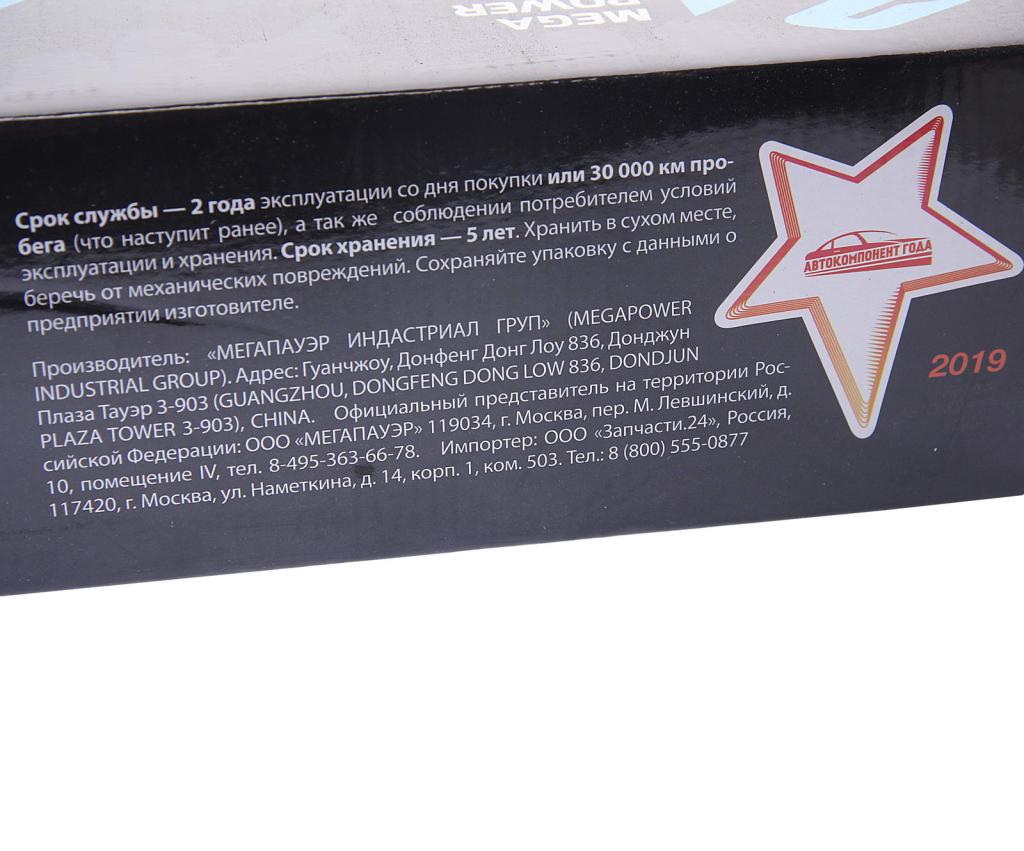 Амортизатор камаз,паз-3205 275/460 - MegaPower 29012011