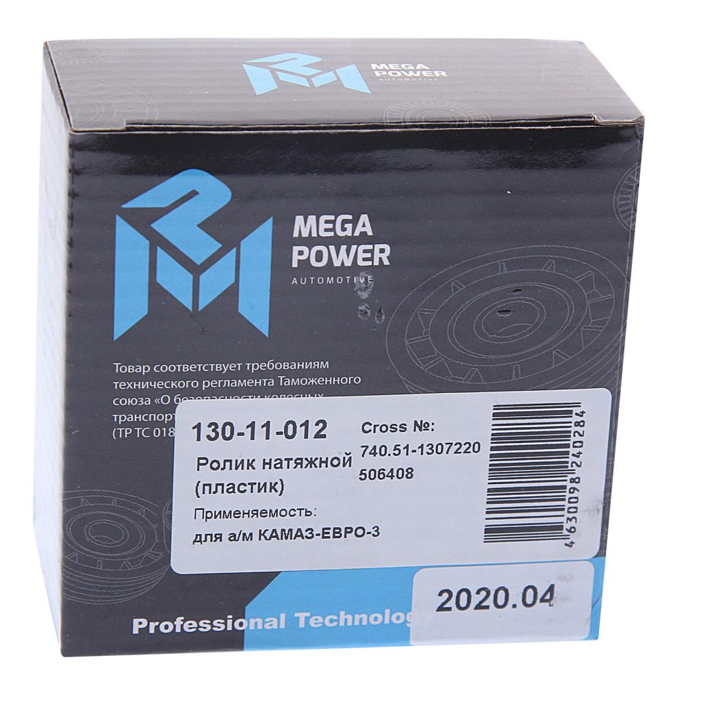 Ролик натяжной камаз-евро-3 в сборе пластик - MegaPower 13011012