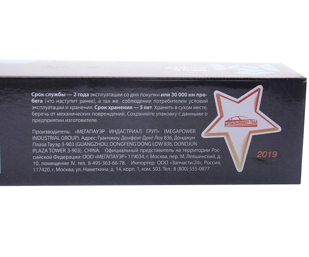 Амортизатор газ-3302,3221 передний/задний,ГАЗ-2217 задний масляный - MegaPower 29012004
