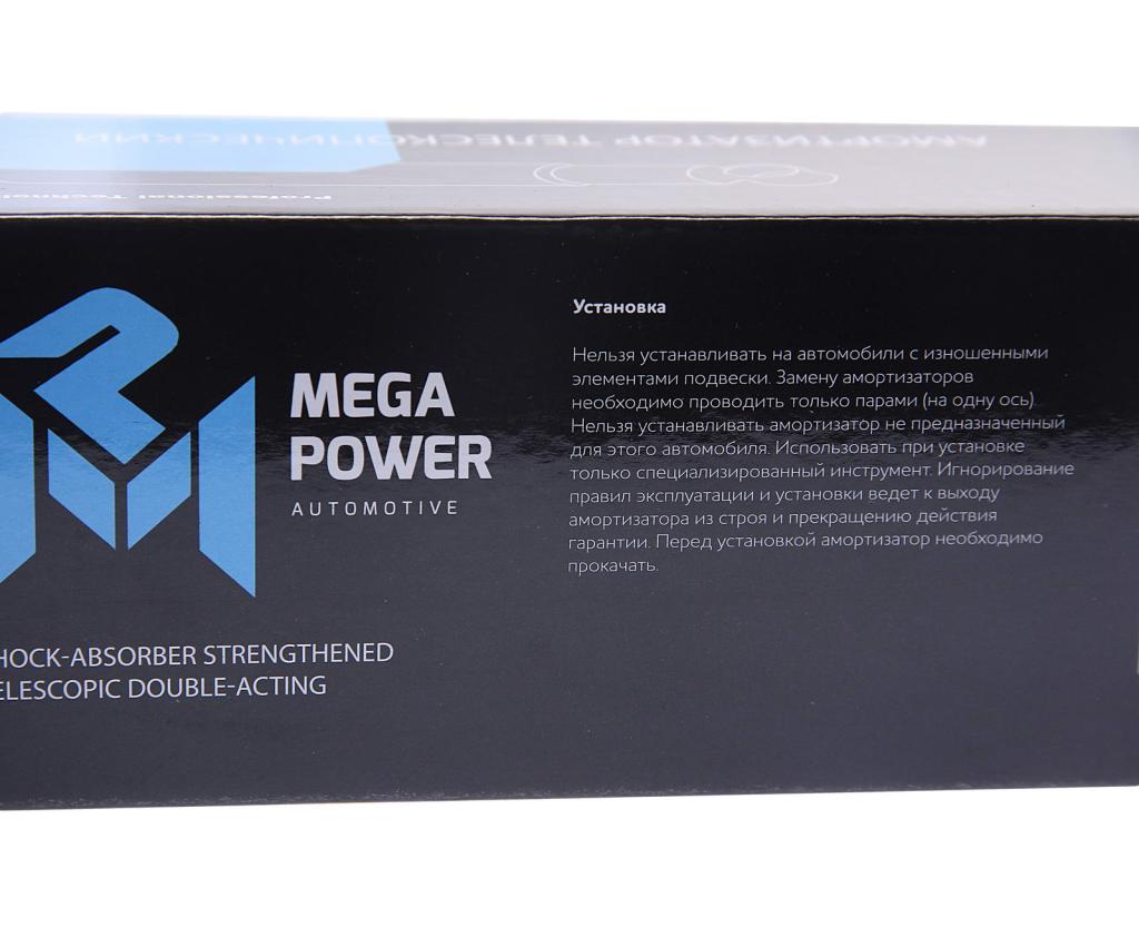 Амортизатор газ-2217,2752 передний газомасляный - MegaPower 29012001